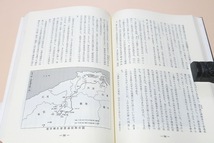 史伝・毛利元就/森本繁/安芸広島が生んだ不世出の英雄・毛利元就の実像と謎の部分を解明/地方史研究の成果をとり入れた異色の話題作_画像9