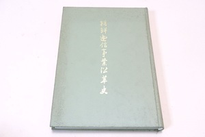  reissue * morning .. confidence project . leather history / Japan .. publish / Japan . country principle. .. ground main distribution under. morning . regarding mail project. . leather .1935 year till details . did only. writing .