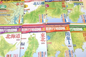 日本鉄道旅行地図帳・16冊/全線全駅鉄道地図・東日本版・西日本版・2冊/正縮尺の地図に廃線まで網羅したありそうでなかった画期的な地図帳