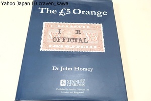 The ￡5 Orange・The Five Pound Orange/Dr John Horsey/英語表記/1877年に導入された電信切手