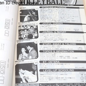 月刊バレーボール・1982年7月号/強さますます全日本女子・江上由美24歳・三屋裕子24歳・広瀬美代子23歳・大谷佐知代16歳・前田悦智子34歳の画像2