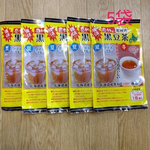 感動の北海道 黒豆茶 ティーパック15袋入×5個
