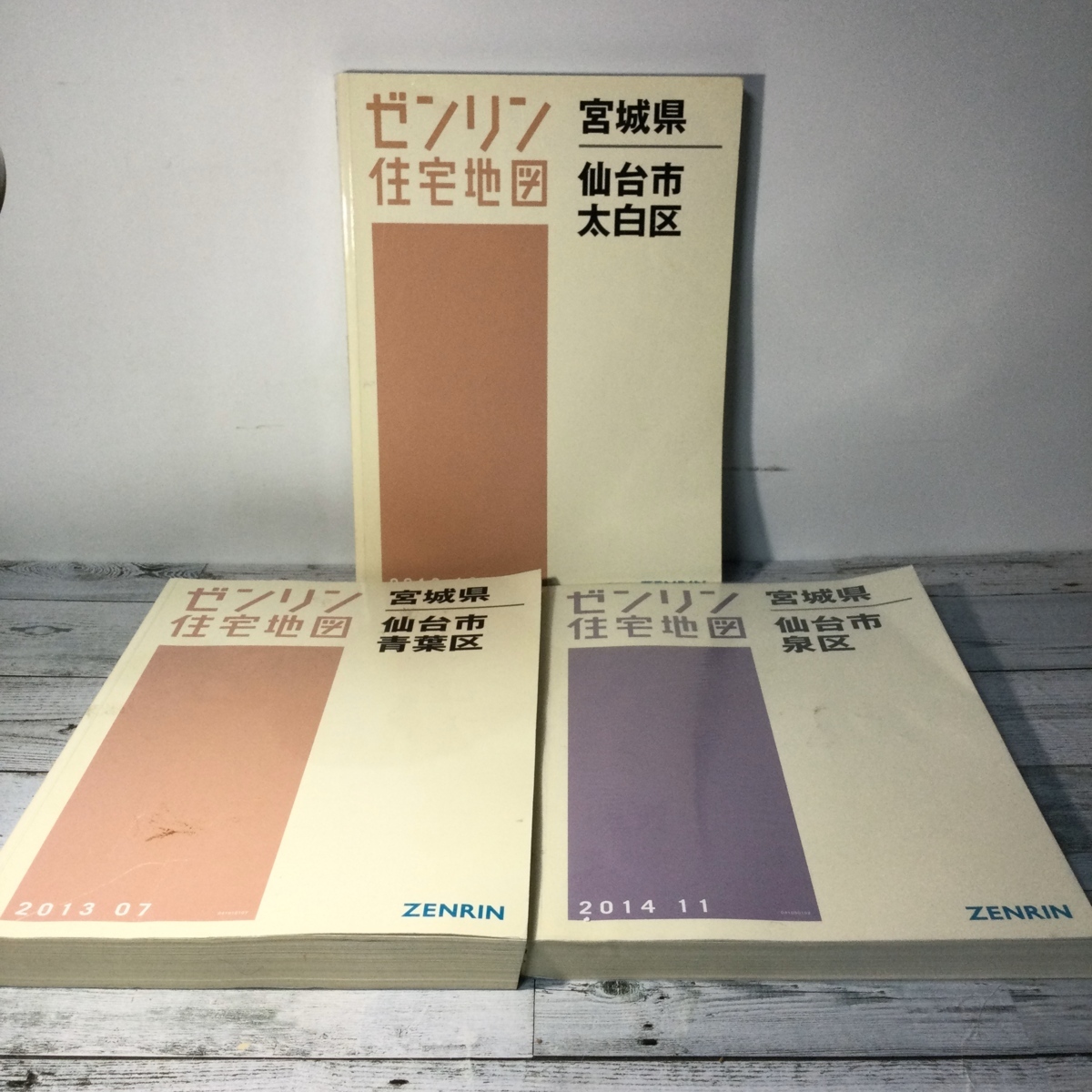 大放出セール】ゼンリン住宅地図 宮城県16冊 バラ売り可能 地図/旅行ガイド 本・音楽・ゲーム¥26,437-www.epmhv.quito.gob.ec 大放出セール】ゼンリン住宅地図 宮城県16冊 バラ売り可能 地図/旅行ガイド 本・音楽・ゲーム¥26,437-www.epmhv.quito.gob.ec