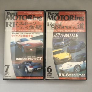 【未開封】Best MOTORing ベストモータリング VHS ビデオ 2003年 当時物 フェラーリ RX-8 インプレッサ インテグラ ロータス