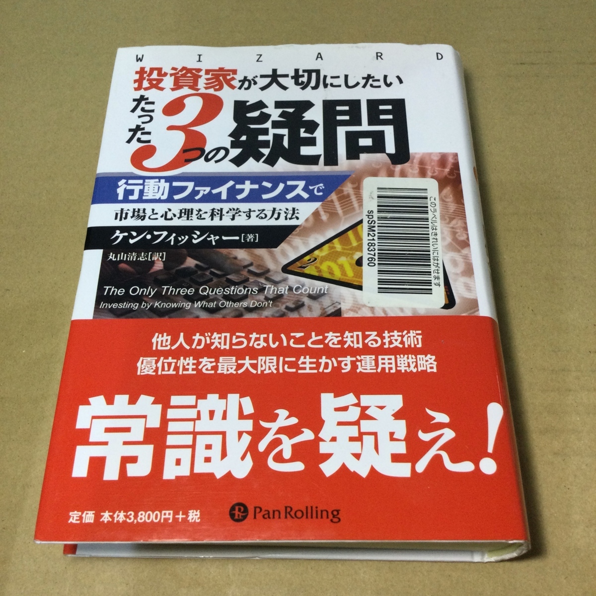 ファイナンシャルアカデミー株式投資スクール「行動ファイナンスゼミ