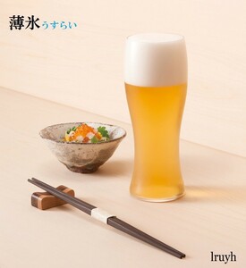 ビールグラス ビアグラス タンブラーグラス 東洋佐々木ガラス 薄氷 うすらい 薄づくり 食洗機対応 日本製 プレゼント ギフト 父の日