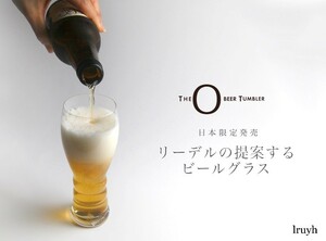 ビールグラス ビアグラス タンブラーグラス リーデル Riedel リーデル・オー ペア 2個セット プレゼント ギフト 贈答品 正規品 日本限定