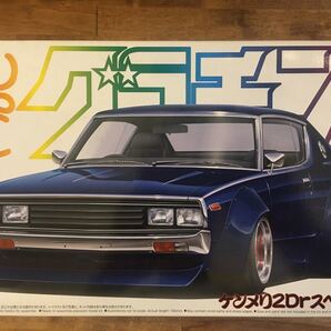アオシマ 1/24 もっとグラチャン ケンメリ2Drスペシャル