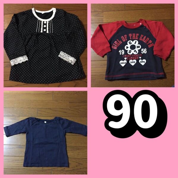 【3着セット】90 トップス トレーナー ロンT 長袖 カットソー まとめ売り セット 長袖Tシャツ