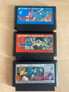 中古ファミコンソフト 3本【ドラゴンクエストセット】
