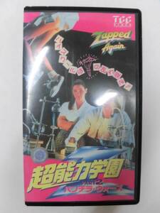 F3 VHS ビデオ 超能力学園Z PART2 パンチラ・ウォーズ 字幕スーパー ダグ・キャンプベル ブルース・ルーピン リンダ・ブレア