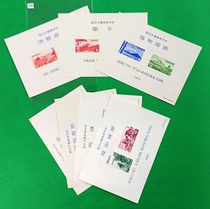 国立公園小型シート7種 雲仙 伊勢志摩 陸中海岸 支笏洞爺 秩父多摩 上信越高原 西海 タトゥー無し カタログ価格39,000円