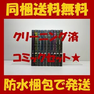 ■同梱送料無料■ 最遊記 RELOAD 峰倉かずや [1-10巻 漫画全巻セット/完結] さいゆうき リロード 西遊記