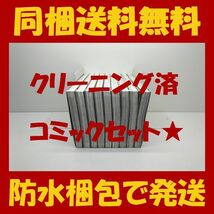 ■同梱送料無料■ 最遊記 峰倉かずや [1-9巻 漫画全巻セット/完結] 西遊記 さいゆうき_画像3