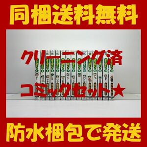 ■同梱送料無料■ よつばと あずまきよひこ [1-15巻 コミックセット/未完結]