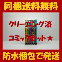 ■同梱送料無料■ じょしらく ヤス 久米田康治 [1-6巻 漫画全巻セット/完結]_画像1