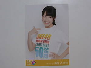 SKE48 桑原みずき「リクエストアワー2012」DVD特典生写真★