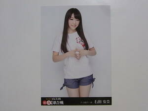 SKE48 石田安奈「第2回AKB48紅白対抗歌合戦」DVD 特典生写真★