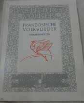 ドイツ語輸入楽譜　Franzosische Volkslieder (Das Lied der Volker)_画像1