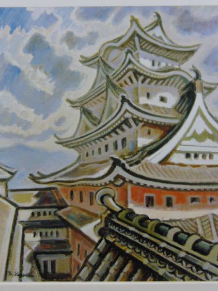 Keizo Koyama, Château d'Aigrette, Livre d'art rare, Nouveau cadre inclus, En bonne condition, gaô, Peinture, Peinture à l'huile, Nature, Peinture de paysage