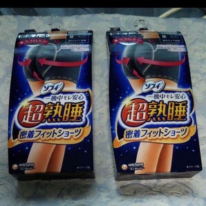 【定価4360円】ソフィ超熟睡密着フィットショーツMサイズ 生理用ショーツ サニタリーショーツ