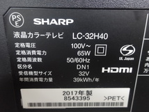 7011★ 福岡発 直接引取可 SHARP AQUOS LC-32H40 32型 2017年製 電源OK 画面ヒビ割れあり ジャンク品_画像10