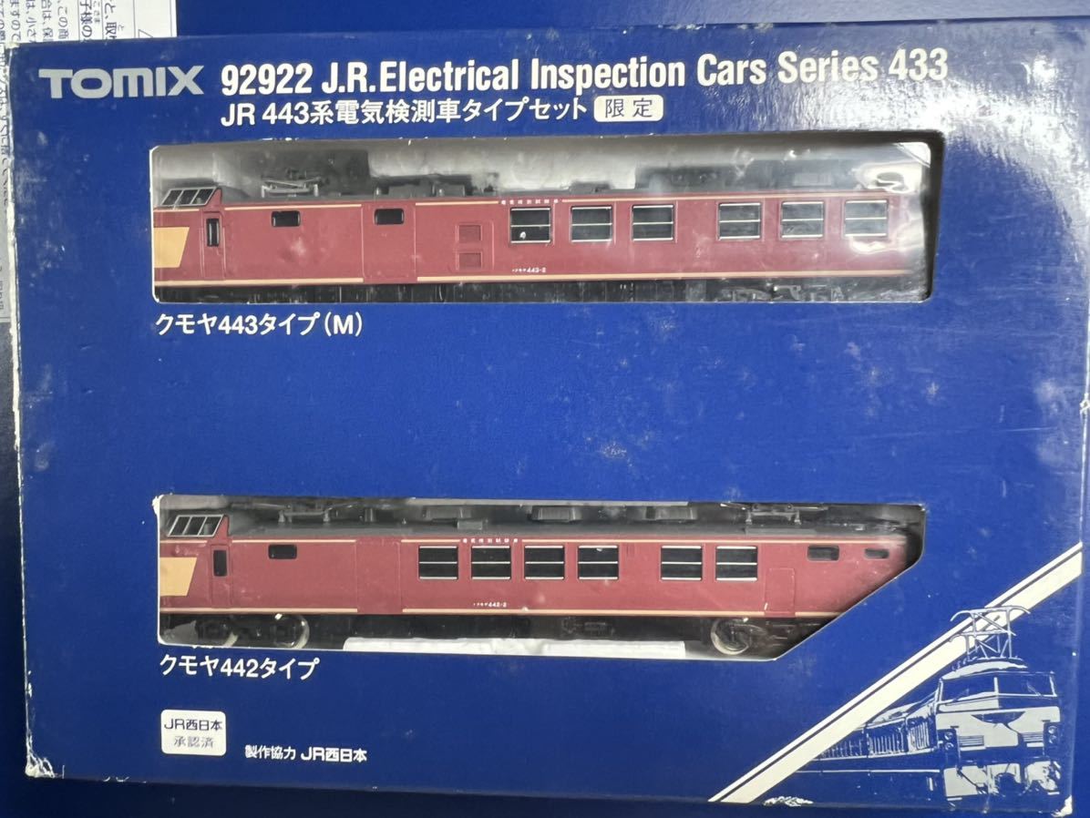 特価】 TOMIX JR443系電気計測車タイプセット 限定品 econet.bi