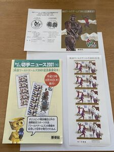 15即決　50円切手　切手シート　秋田ワールドゲームズ2001記念　平成13年　解説書　パンフ　