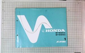 used HONDA Honda Dux DAX ST50C ST50M ST50-630 Jb parts list 1 version 