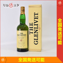 グレンリベット GLENLIVET 12年