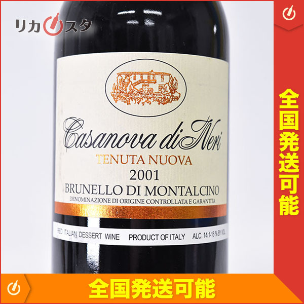 ヤフオク! -「ブルネッロ ディ モンタルチーノ brunello di montalcino」(赤) (ワイン)の落札相場・落札価格 ヤフオク! -「ブルネッロ ディ モンタルチーノ brunello di montalcino」(赤) (ワイン)の落札相場・落札価格