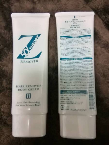 ゼロファクター 薬用ヘアリムーバーCN 200g 2本セット 送料無料 ゆうパケットポスト