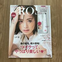 アンドロージー　2022年3月号　付録なし　ほぼ未使用_画像1