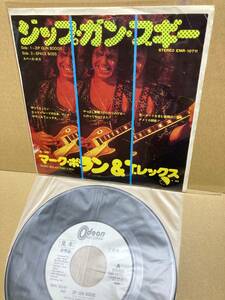 PROMO美盤7''！T.レックス T.REX / Zip Gun Boogie ジップ・ガン・ブギー Toshiba EMR-10711 見本盤 MARC BOLAN SAMPLE JAPAN WHITE LABEL