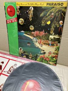 1ST PRESS！MAT:111/111！美盤LP帯付！細野晴臣 Haruomi Hosono / Paraiso はらいそAlfa ALR-6003 オリジナル盤 アナログ盤レコード OBI