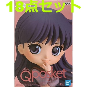 18点セット 劇場版 美少女戦士セーラームーンEternal Q posket 火野レイ Aカラー ノーマルカラー Qposket バンダイスピリッツ レイ