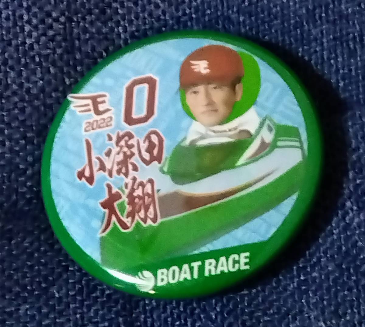 小深田大翔の値段と価格推移は?|210件の売買情報を集計した小深田大 ...