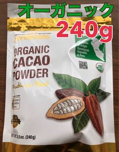 オーガニック カカオパウダー 有機 無農薬 ココア グルテンフリー 無糖 無添加