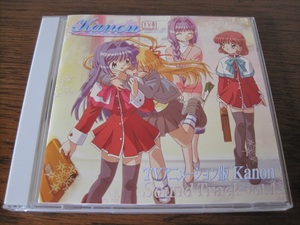 TVアニメ版「Kanon」カノン オリジナルサウンドトラック vol.1