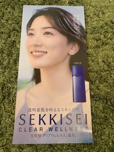  не продается Sekkisei ...... постер pop Mini постер Kose 
