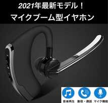 1円〜!送料無料!最新モデル Bluetooth イヤホン ワイヤレス ハンズフリー 片耳 耳掛け マイク ヘッドセット 左右兼用 日本語説明書付 _画像1