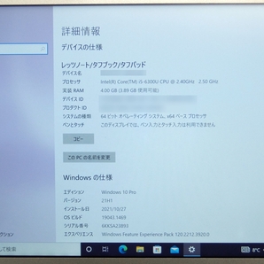 Panasonic Let's note CF-LX5（Core i5-6300U_2.4GHz/4GB/128GB-SSD/14.0型/Win10Pro64bit）【中古/動作品ですが難あり訳アリ品】#300564の画像7