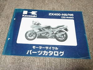 K★ カワサキ　ZZ-R400　ZX400-N5 N6 ZX400N　パーツカタログ