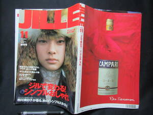 ジル　JILLE　２００１年１１月号創刊号　アニスベーの缶バッジ付き　　GG-1　　ファッション　おしゃれ