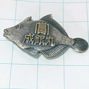 送料無料)カワハギ 賞 成銀丸 魚 釣り ピンバッジ PINS ピンズ A09108