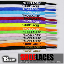 オーバル シューレース SHOELACE 靴ひも くつひも 丸紐 6mm スニーカー 靴紐 靴 120cm 140cm 160cm ローカット ハイカット シューズ 全16色_画像1