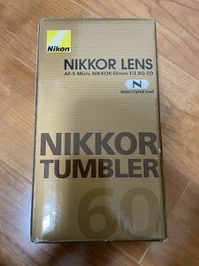 新品未使用 NIKON NIKKOR TUMBLER ニッコールタンブラー MICRO AF-S 60mm f/2.8G ED ニコンダイレクト