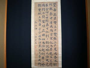 【真作】掛軸・新井白石（1657～1725）・五行書・江戸中期の学者・朱子学者・名は君美