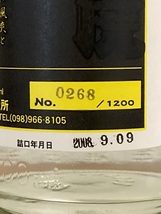 13年古酒　阪神タイガース　泡盛　『萬虎』　恩納酒造所　44度　600mL_画像6