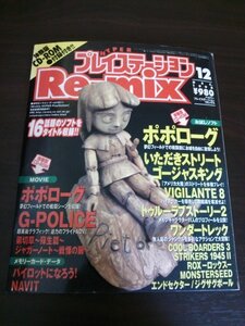 ヤフオク ハイパーリミックス 本 雑誌 の中古品 新品 古本一覧 ヤフオク ハイパーリミックス 本 雑誌 の中古品 新品 古本一覧